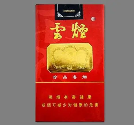 云烟 (软珍品) 多少钱一包_2026 年全国香烟价格表及地区差价一览